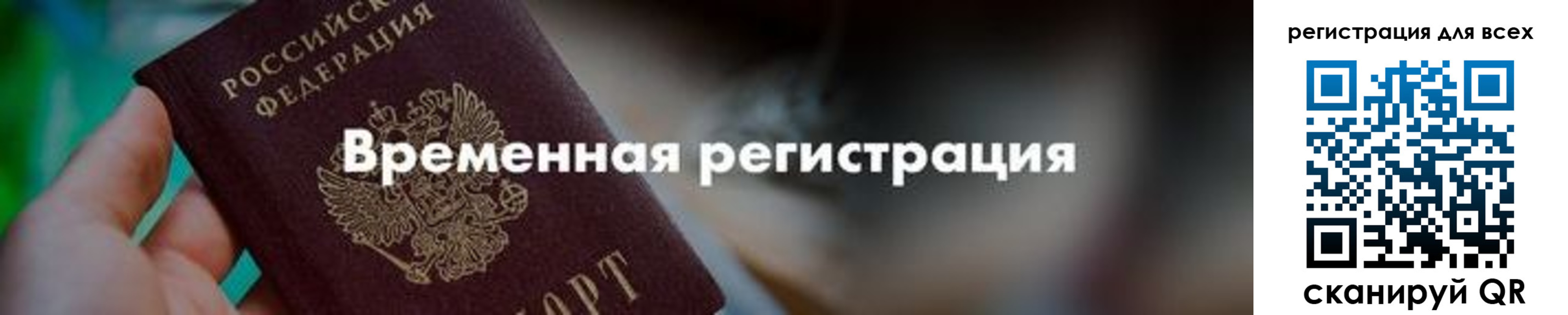 временная регистрация в квартире в Усть-Лабинске