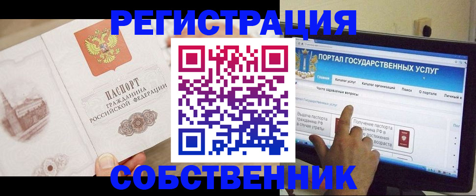 прописка в Усть-Лабинске