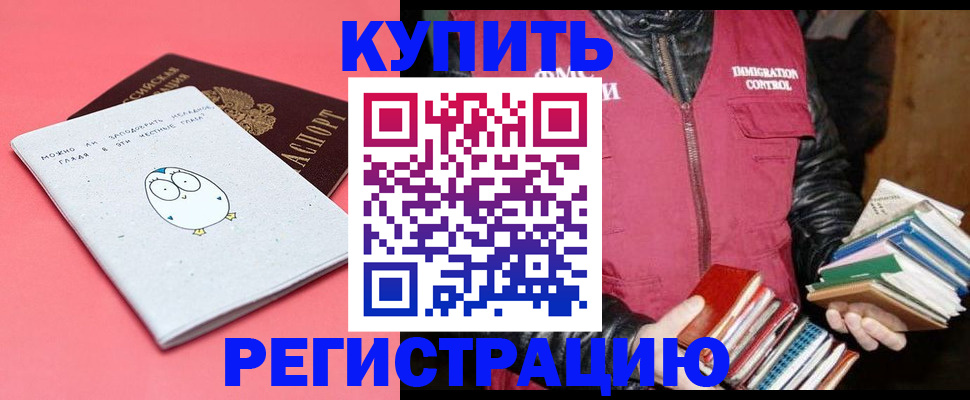 прописка поиск в Усть-Лабинске