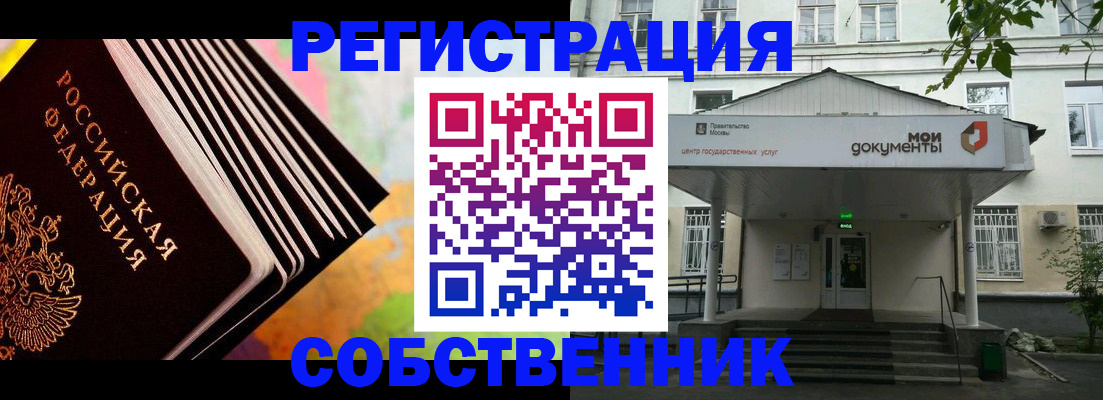 прописка для работы в Усть-Лабинске