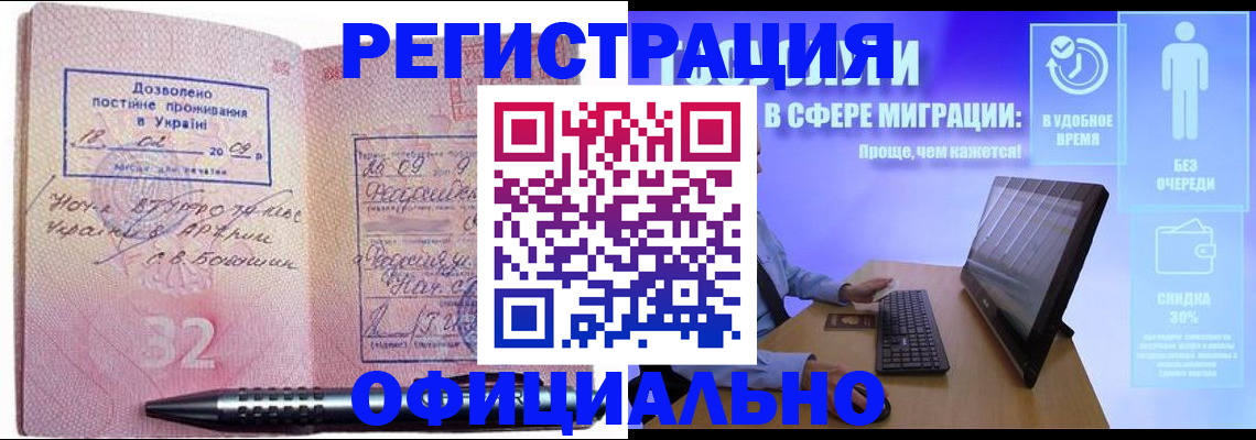 временная регистрация 2025 в Усть-Лабинске