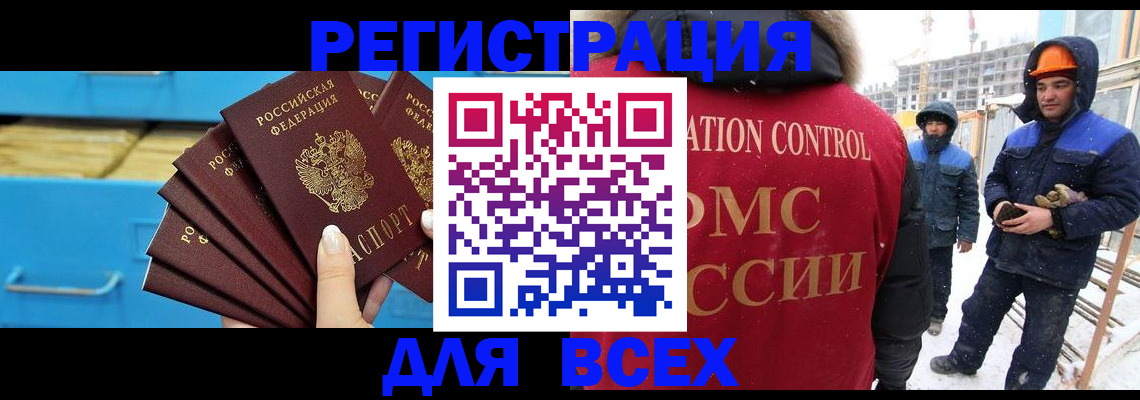 прописка в квартире в Усть-Лабинске